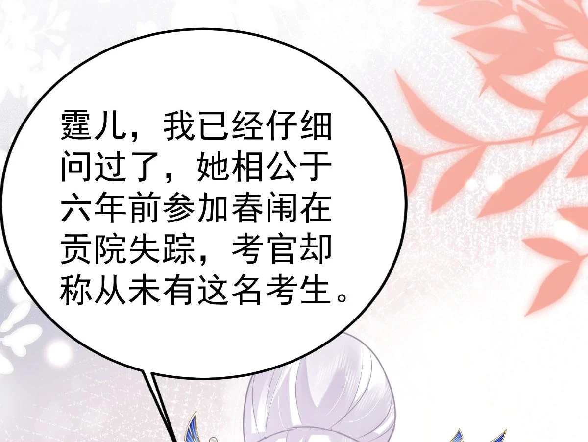 第47话 其实我对你…… 第104页