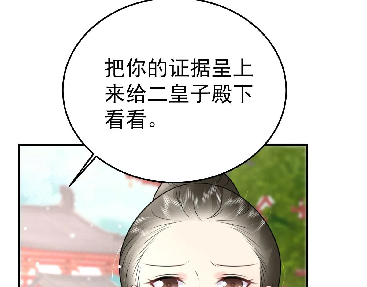 第47话 其实我对你…… 第108页