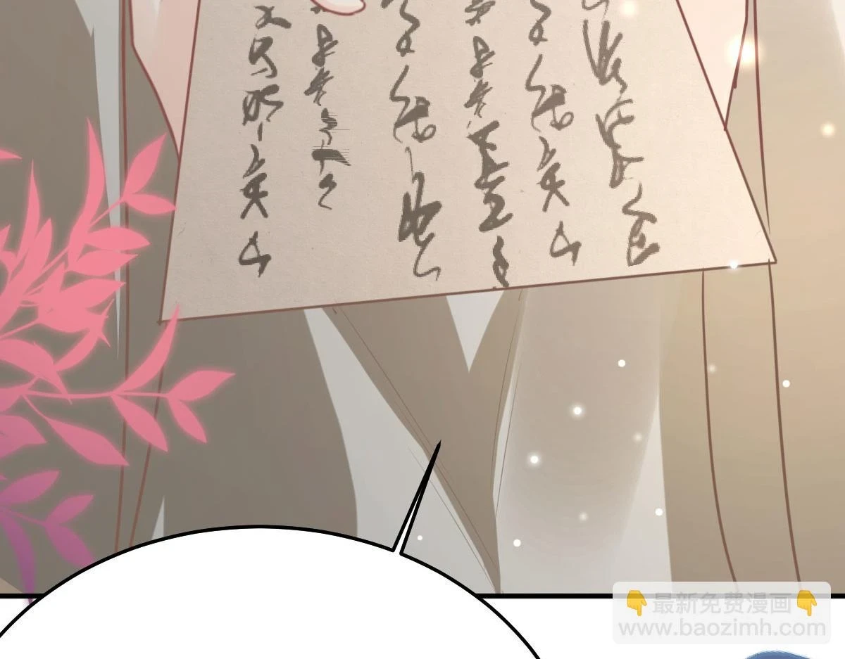 第47话 其实我对你…… 第113页