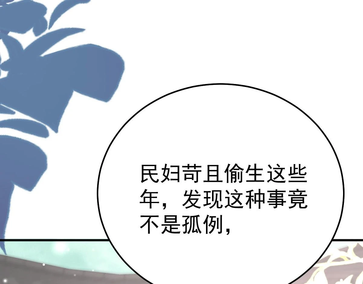 第47话 其实我对你…… 第120页