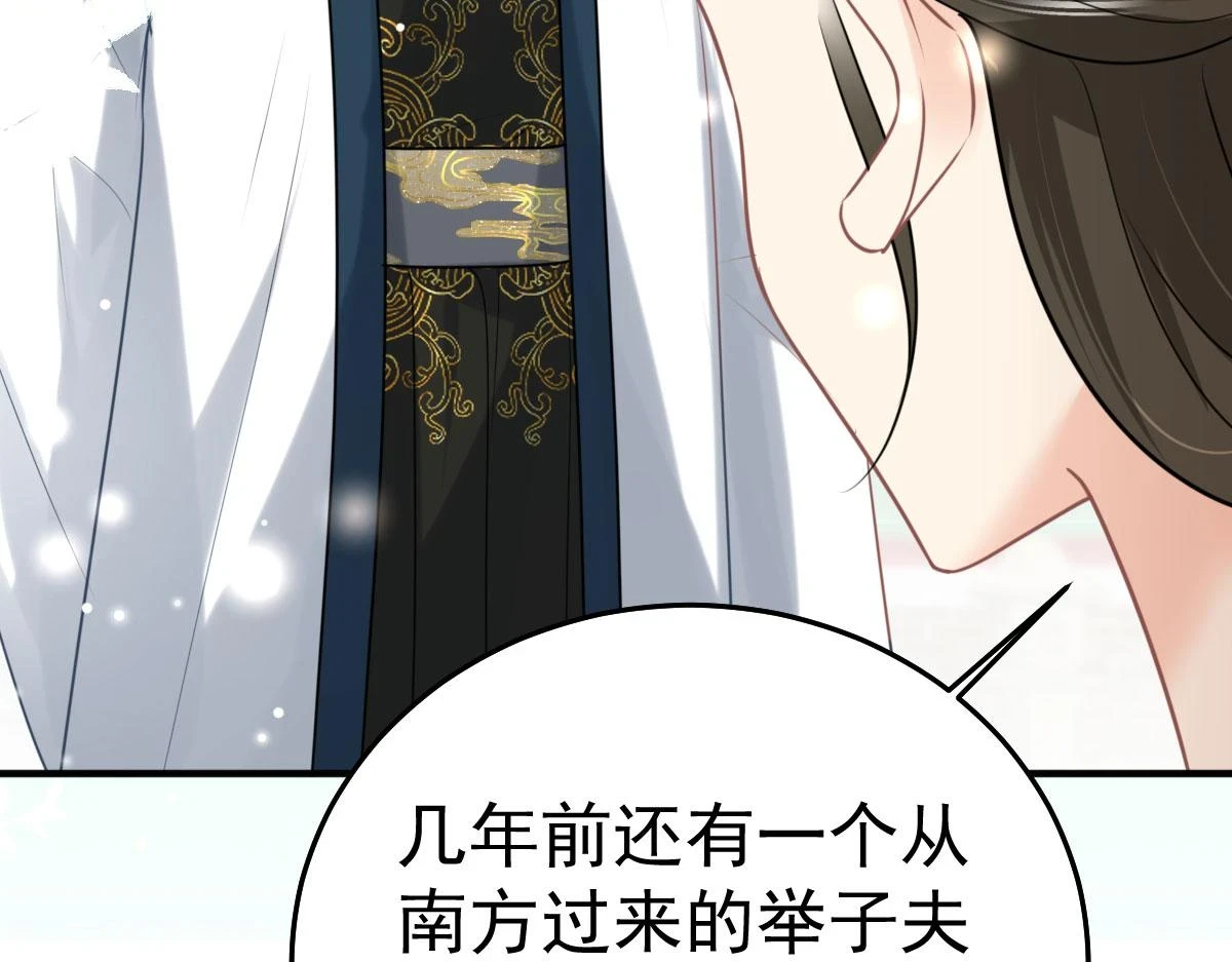第47话 其实我对你…… 第123页