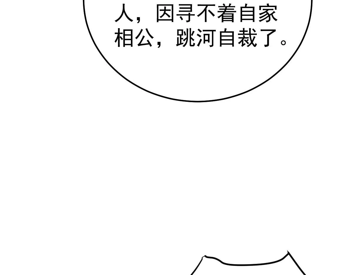 第47话 其实我对你…… 第124页