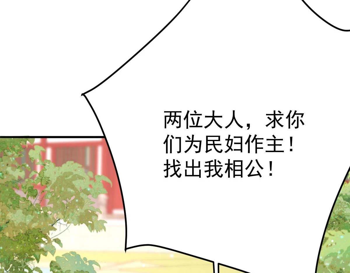 第47话 其实我对你…… 第125页