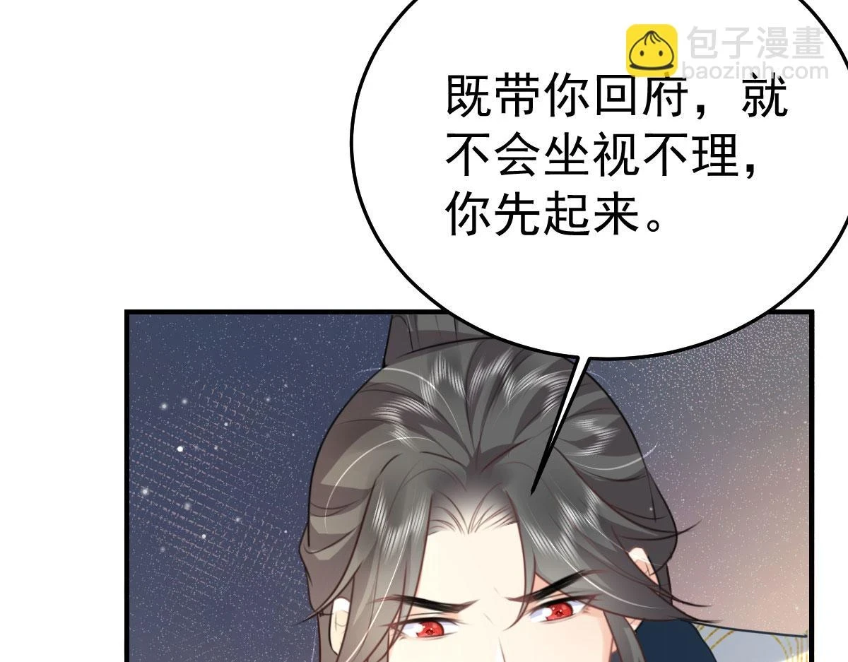 第47话 其实我对你…… 第131页