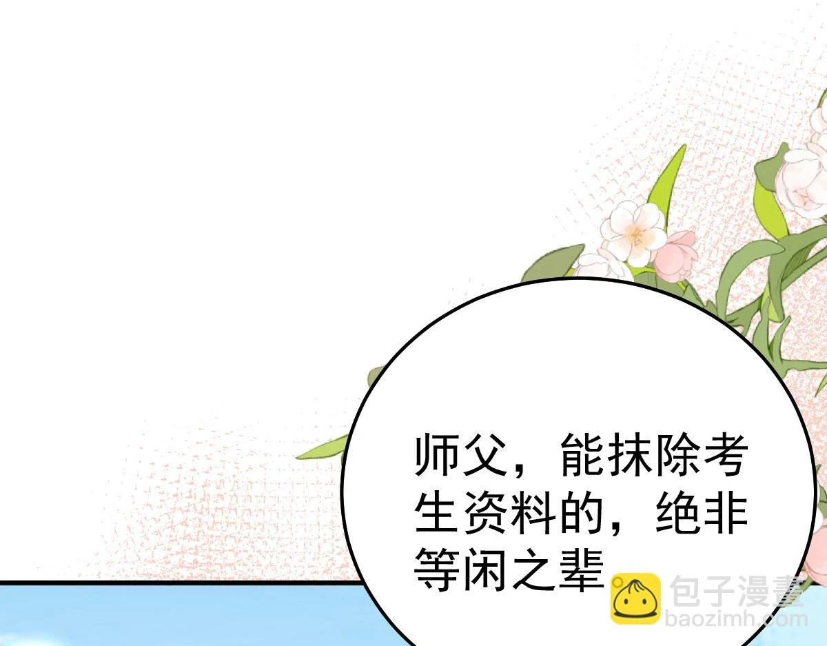 第47话 其实我对你…… 第139页