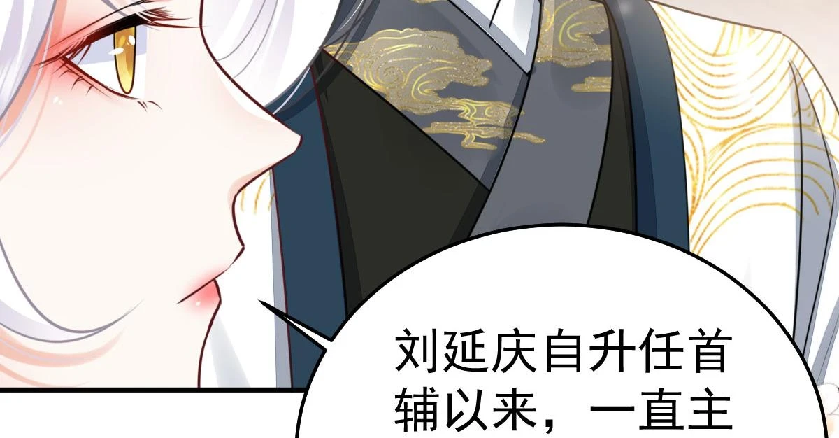 第47话 其实我对你…… 第141页