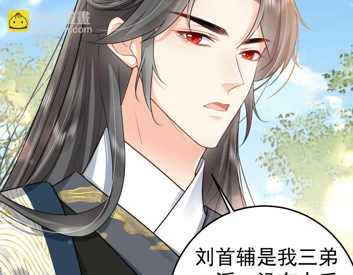 第47话 其实我对你…… 第143页