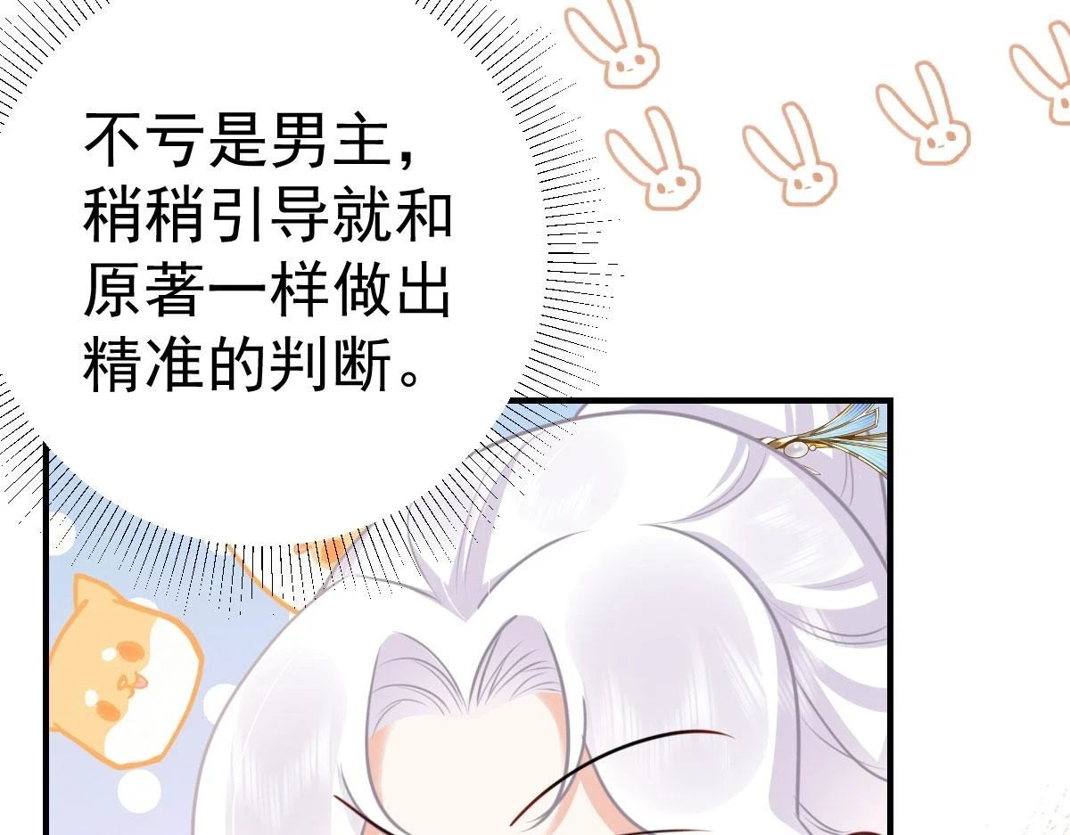 第47话 其实我对你…… 第145页