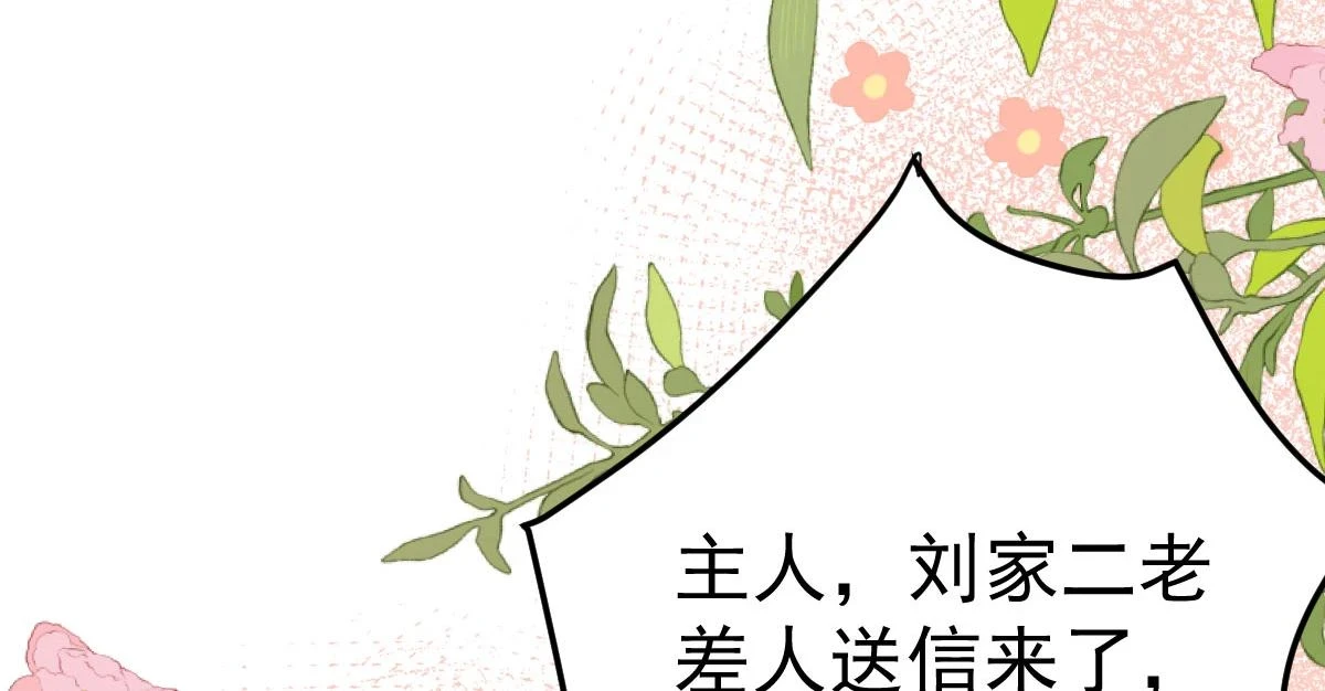 第47话 其实我对你…… 第147页