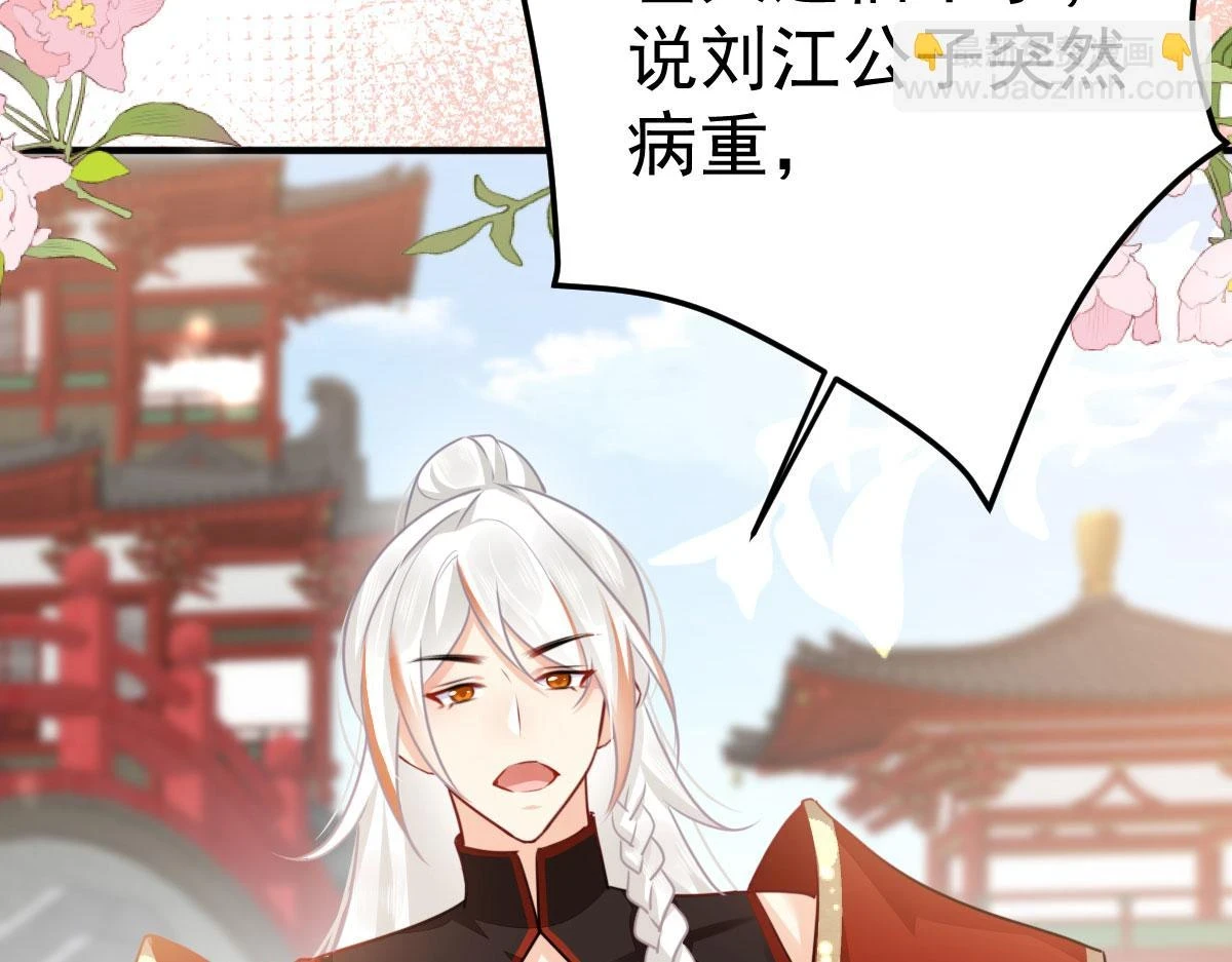 第47话 其实我对你…… 第148页