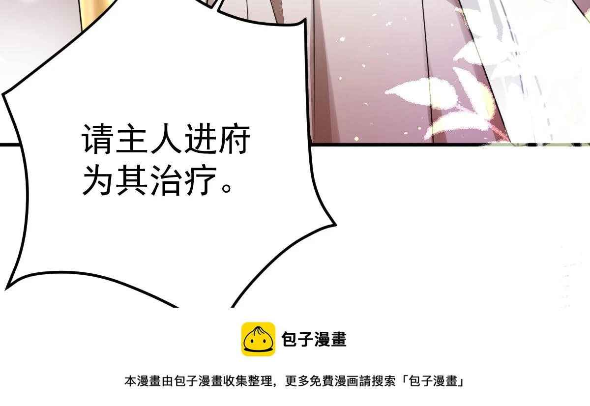 第47话 其实我对你…… 第150页