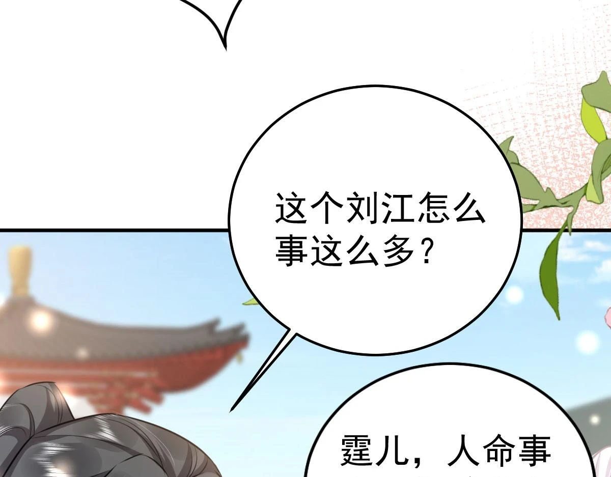 第47话 其实我对你…… 第151页