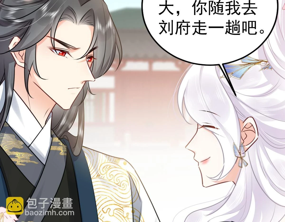 第47话 其实我对你…… 第152页