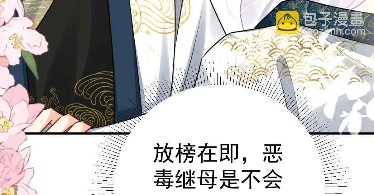 第47话 其实我对你…… 第153页