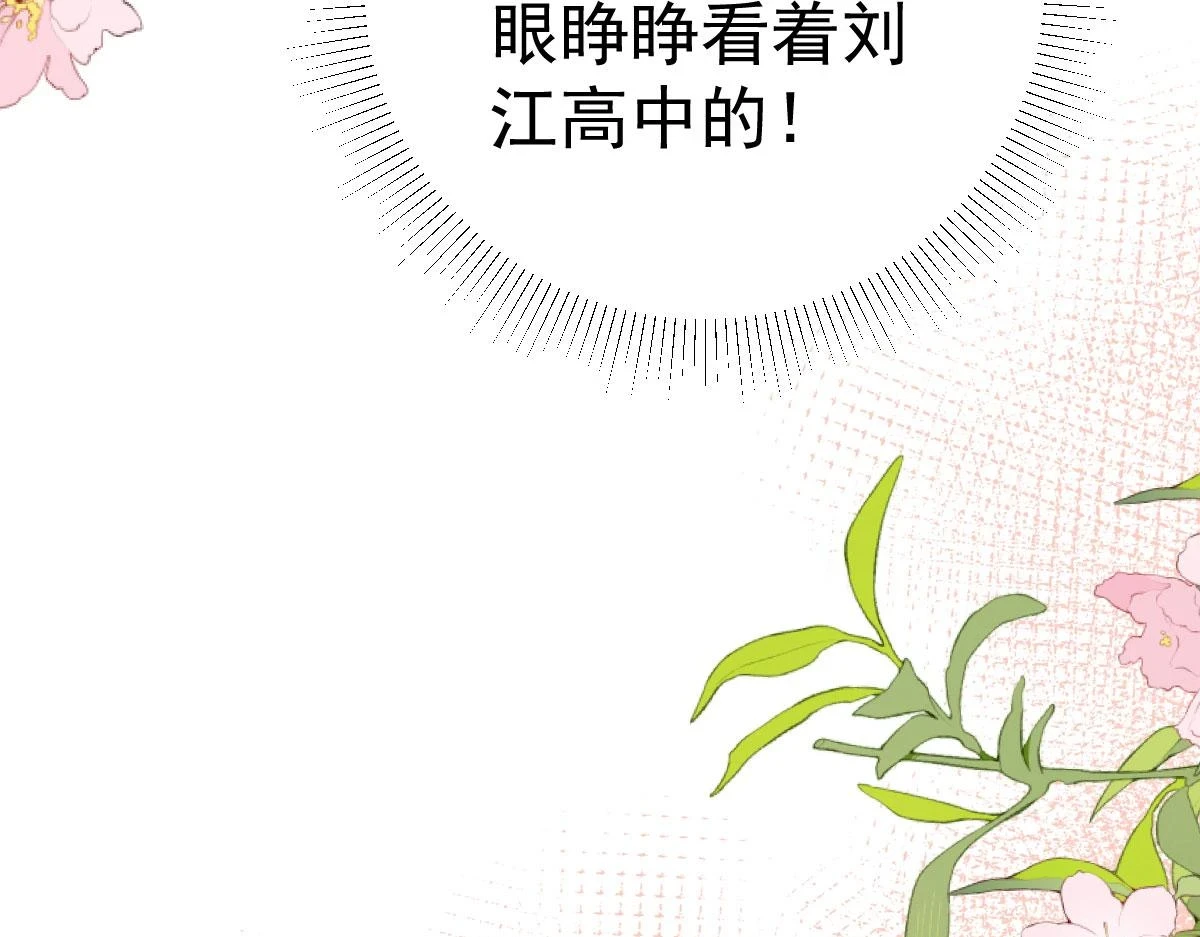 第47话 其实我对你…… 第154页