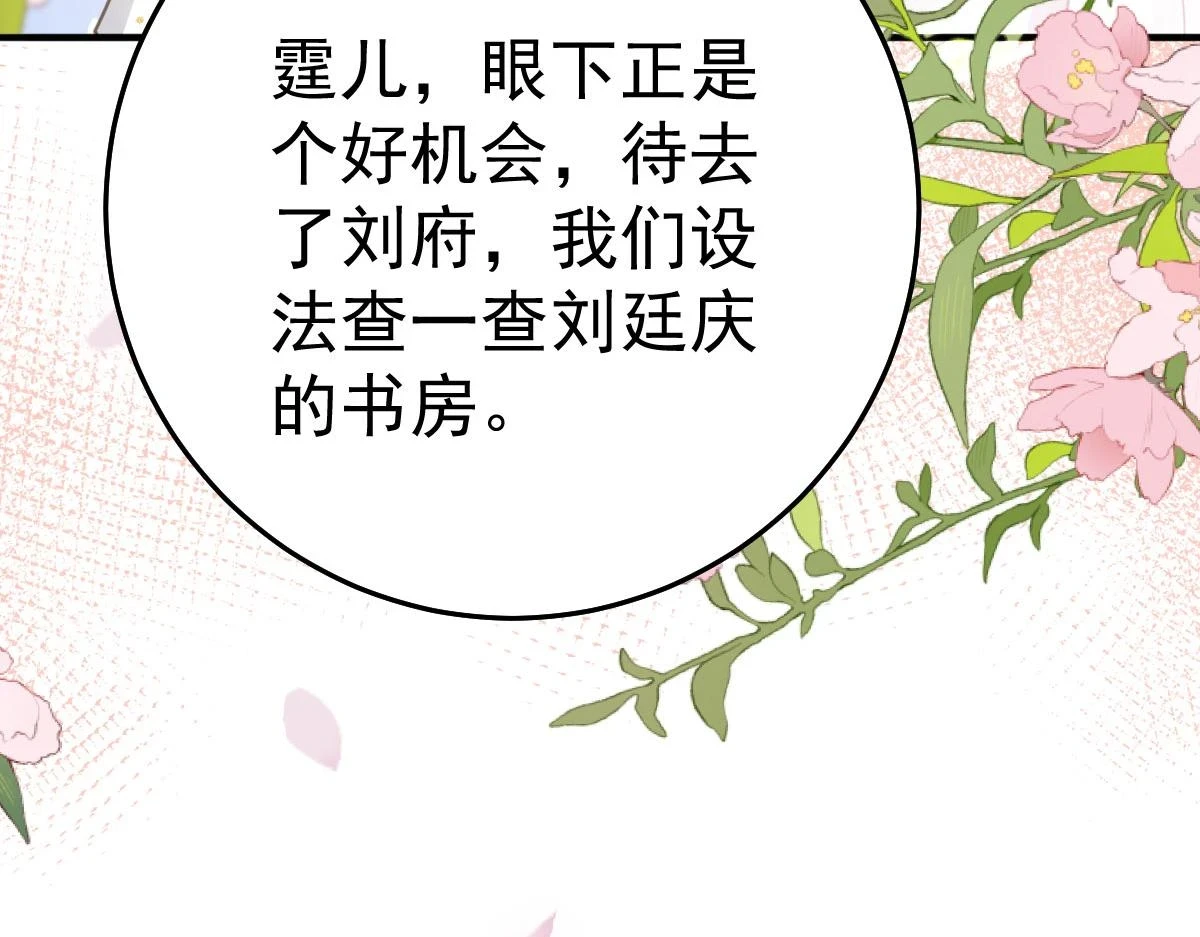 第47话 其实我对你…… 第158页