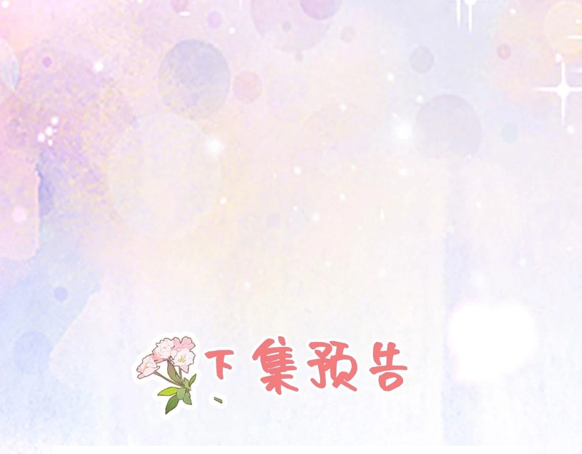 第47话 其实我对你…… 第160页