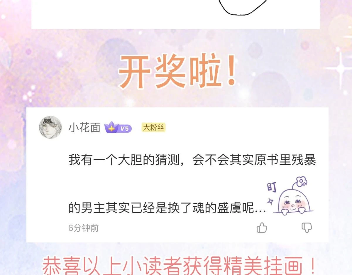 第47话 其实我对你…… 第164页