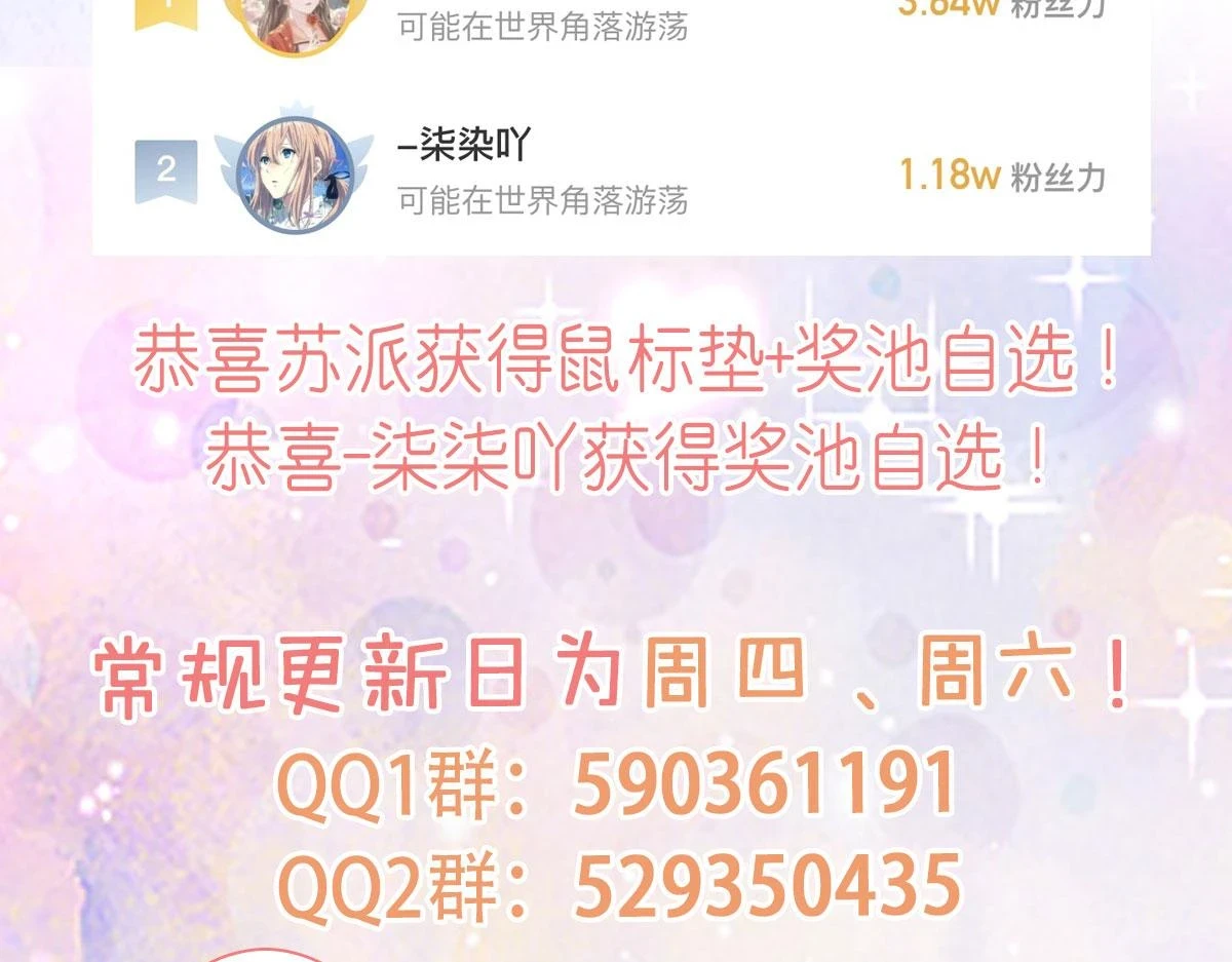 第47话 其实我对你…… 第166页