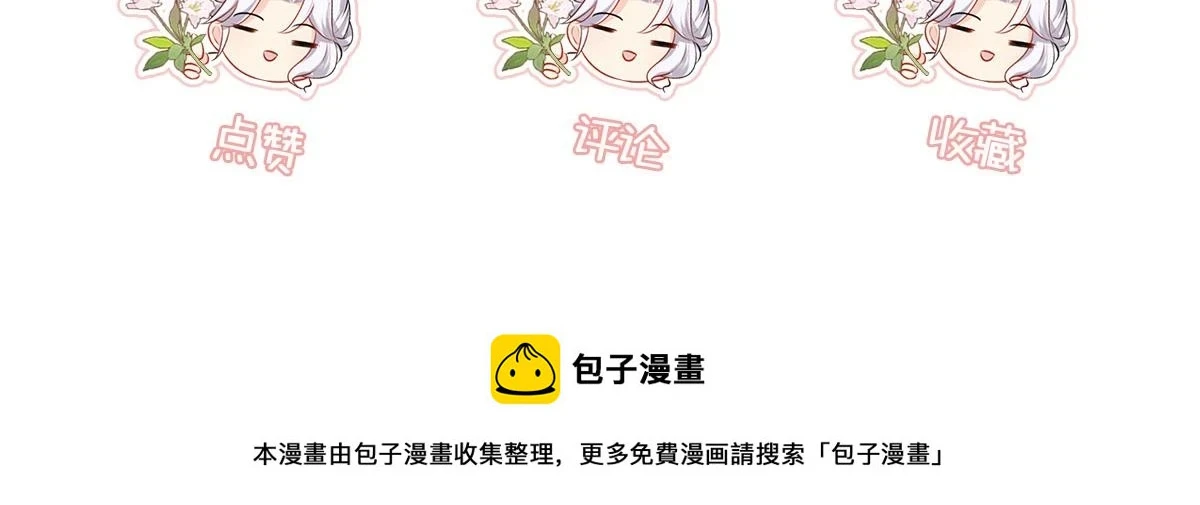 第47话 其实我对你…… 第168页
