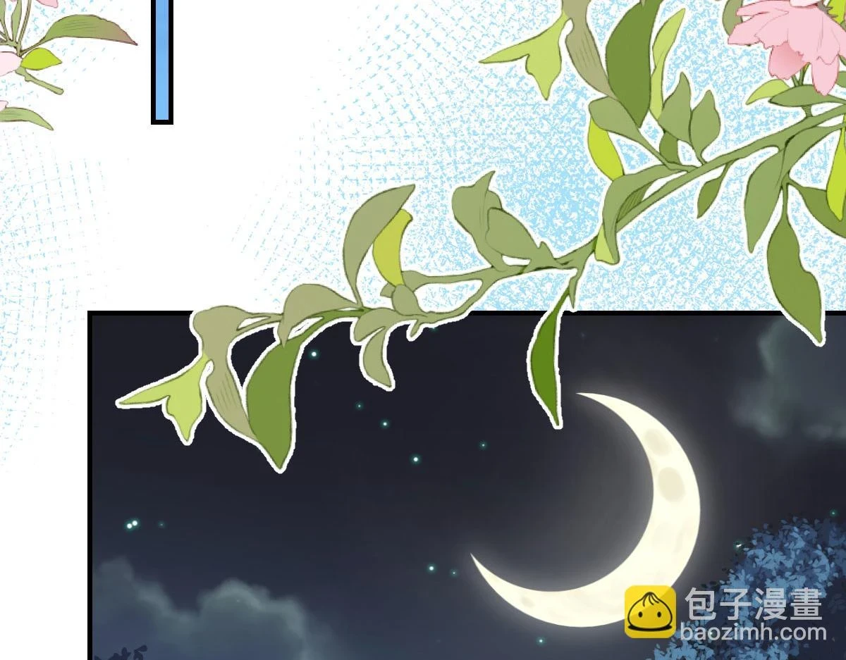 第48话 我讨厌你紧张别人 第2页