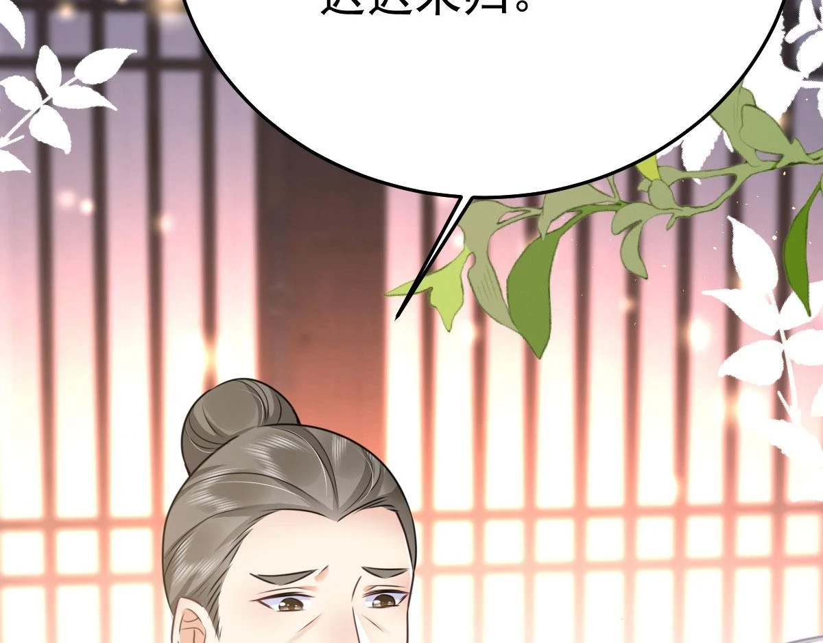 第48话 我讨厌你紧张别人 第13页