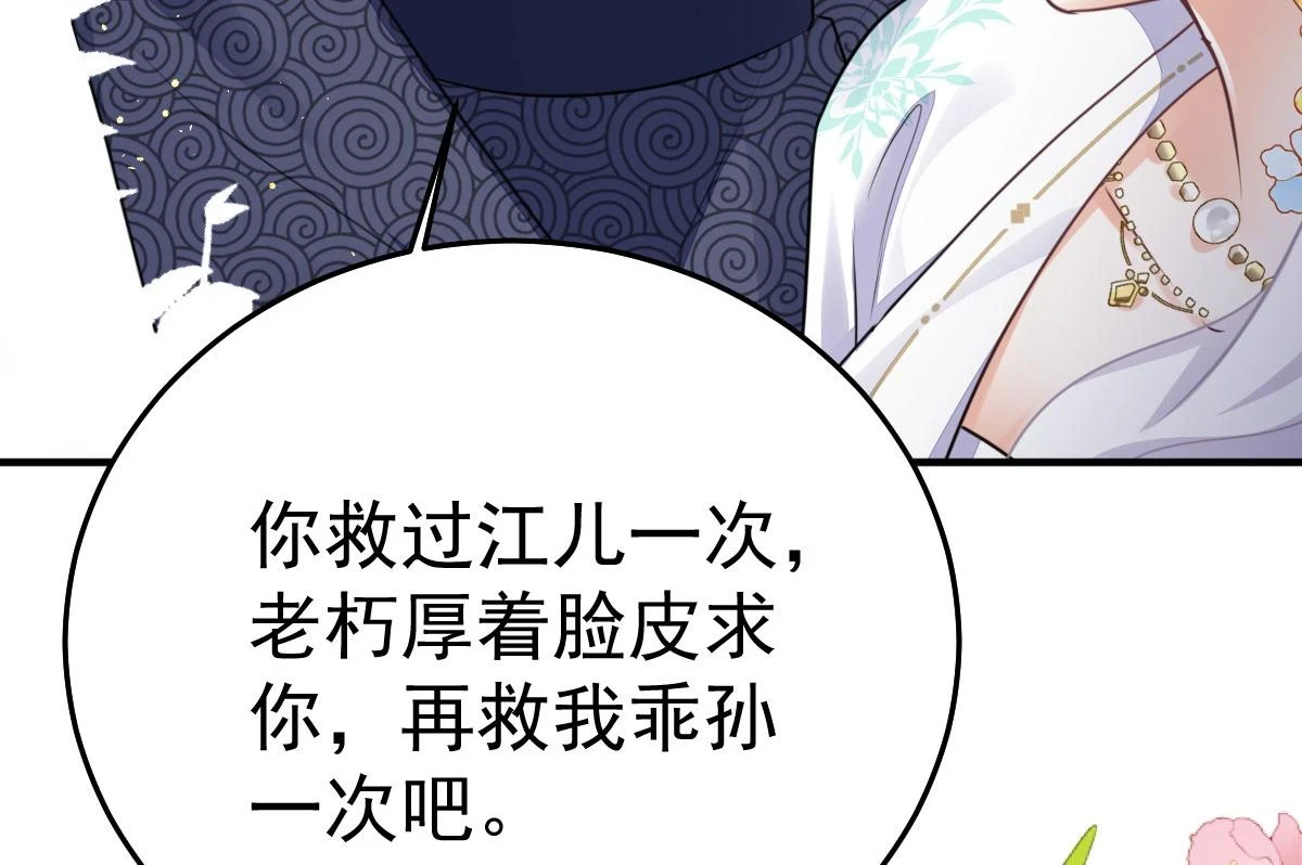 第48话 我讨厌你紧张别人 第15页
