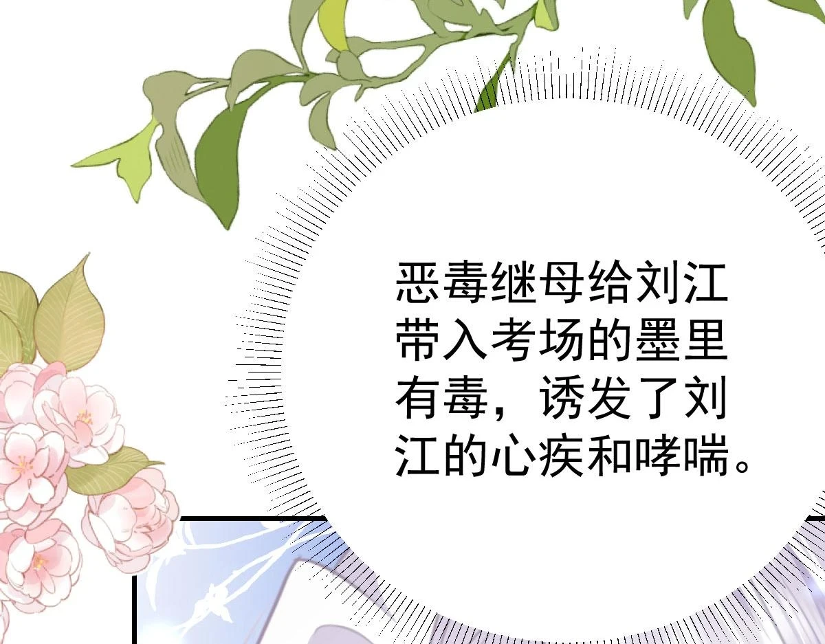 第48话 我讨厌你紧张别人 第17页