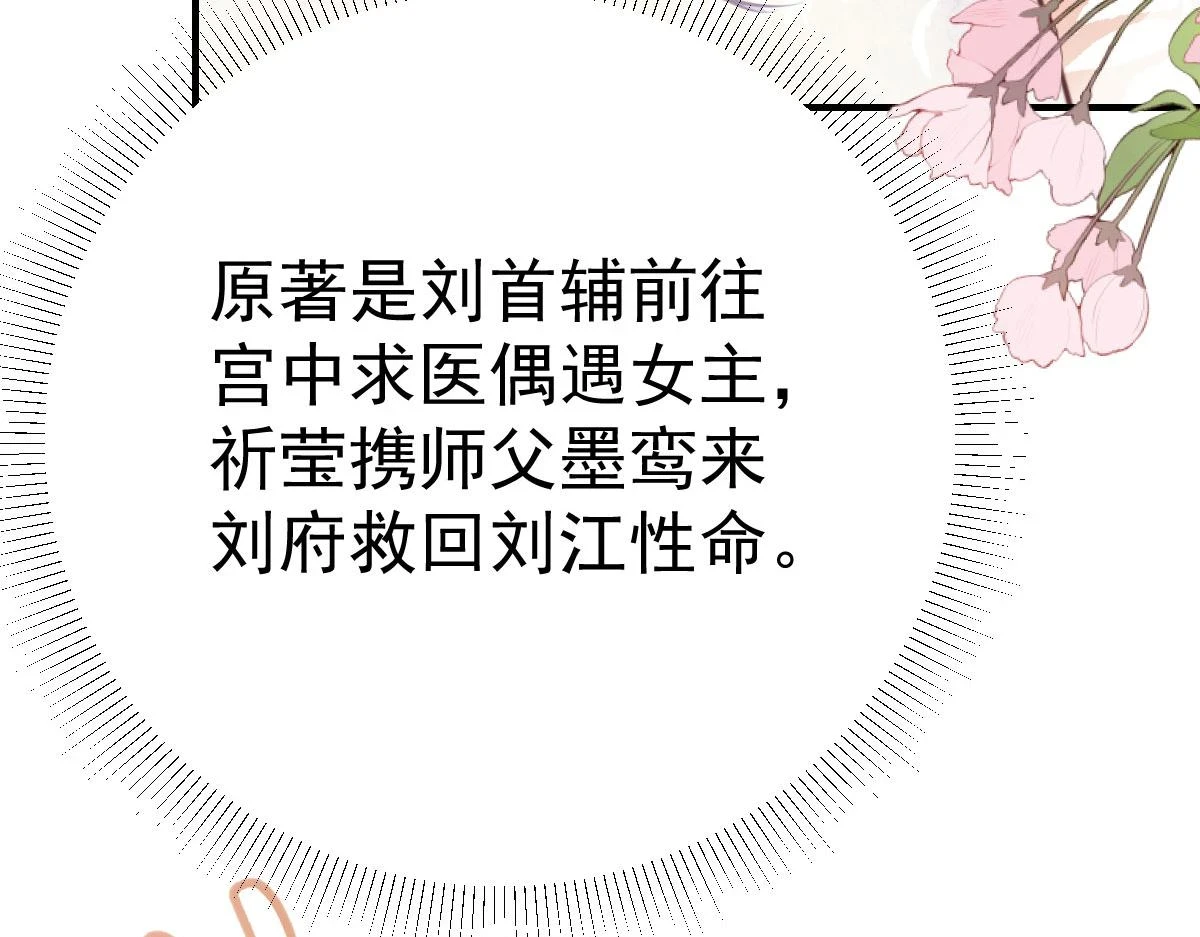 第48话 我讨厌你紧张别人 第20页