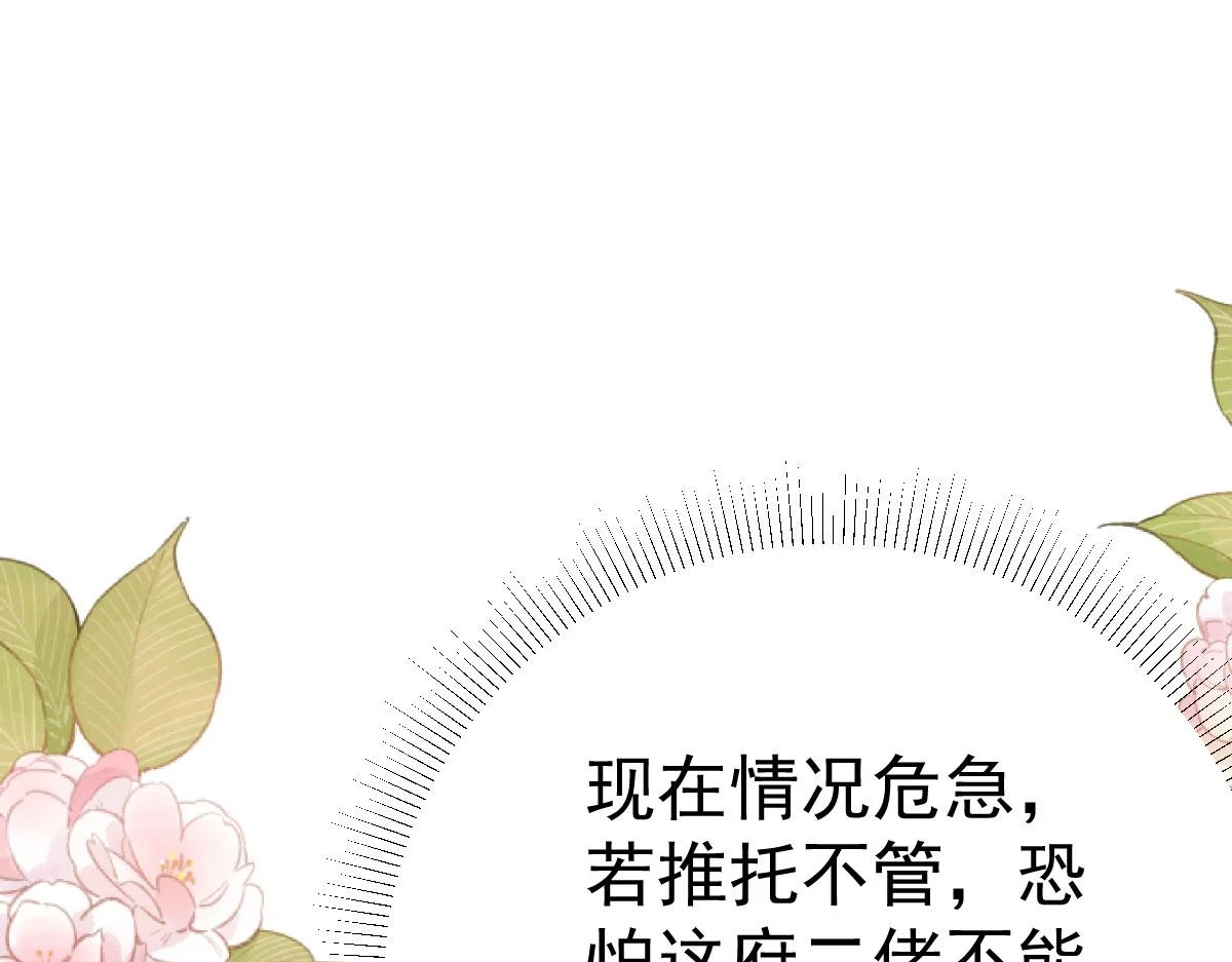 第48话 我讨厌你紧张别人 第22页
