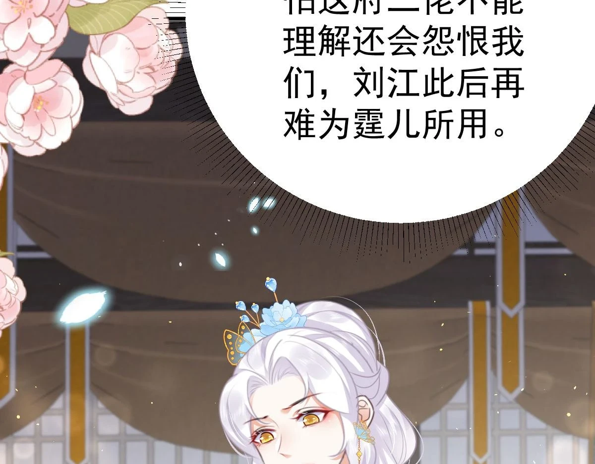 第48话 我讨厌你紧张别人 第23页