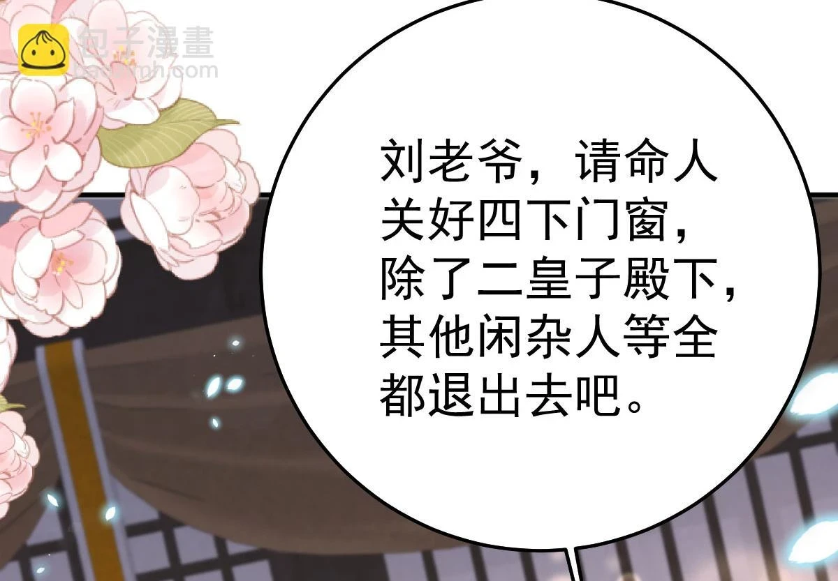 第48话 我讨厌你紧张别人 第27页