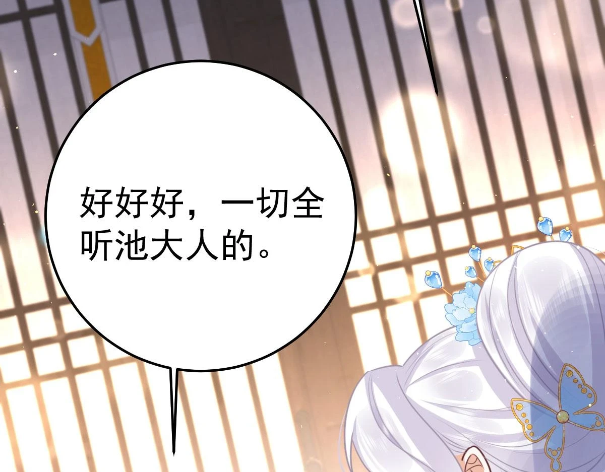 第48话 我讨厌你紧张别人 第28页
