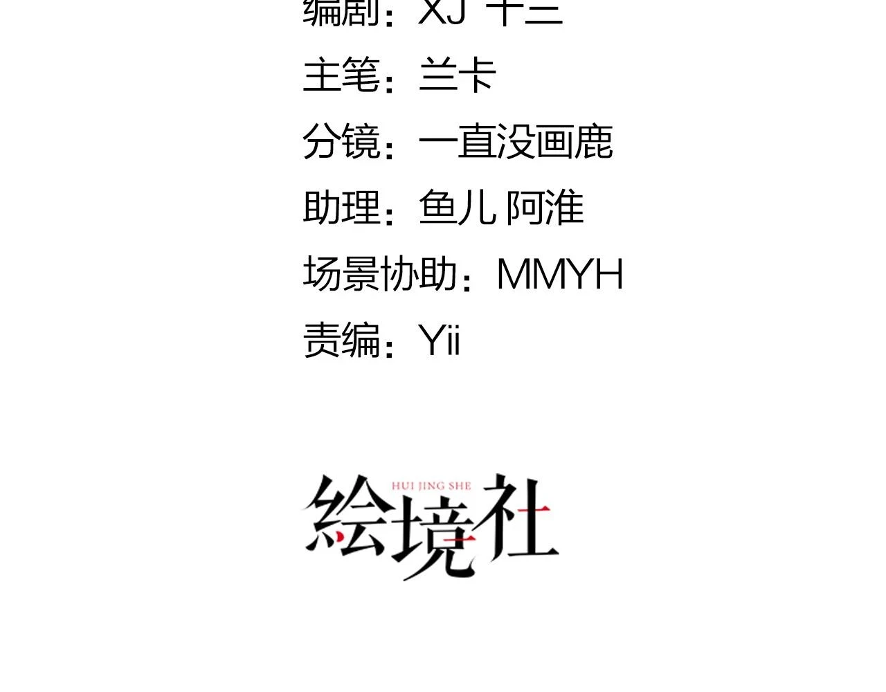 第48话 我讨厌你紧张别人 第34页