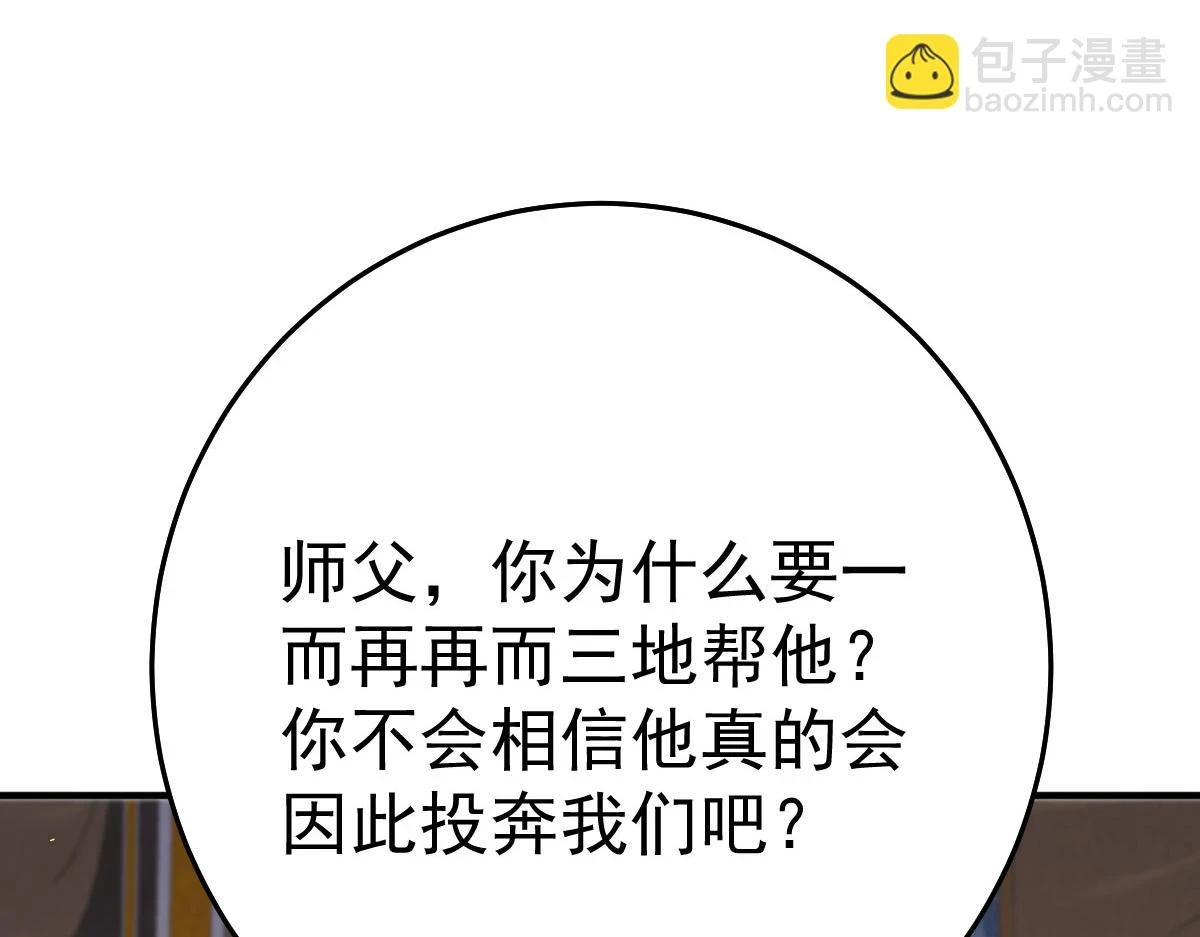 第48话 我讨厌你紧张别人 第36页