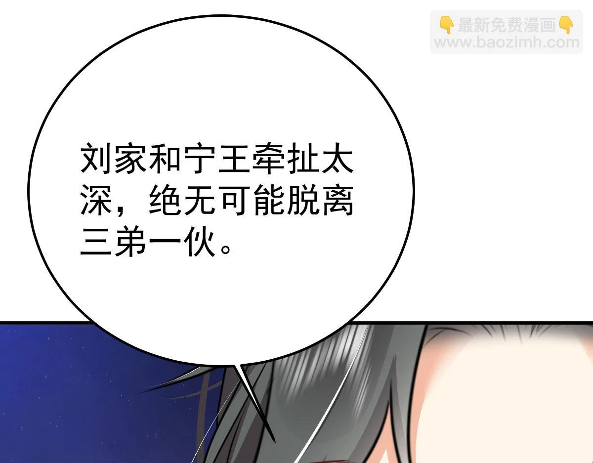 第48话 我讨厌你紧张别人 第41页