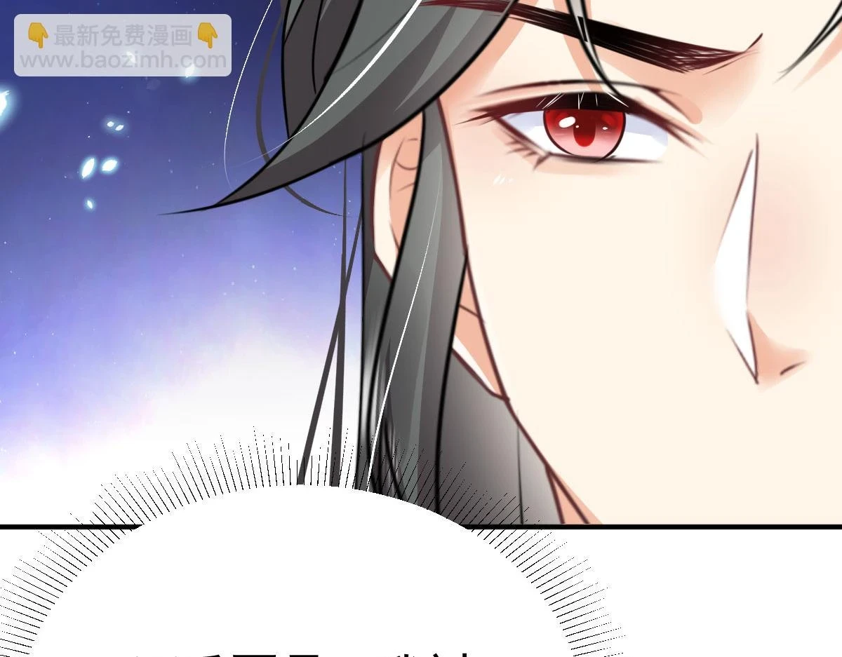 第48话 我讨厌你紧张别人 第42页