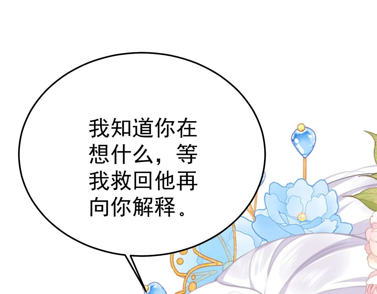 第48话 我讨厌你紧张别人 第44页