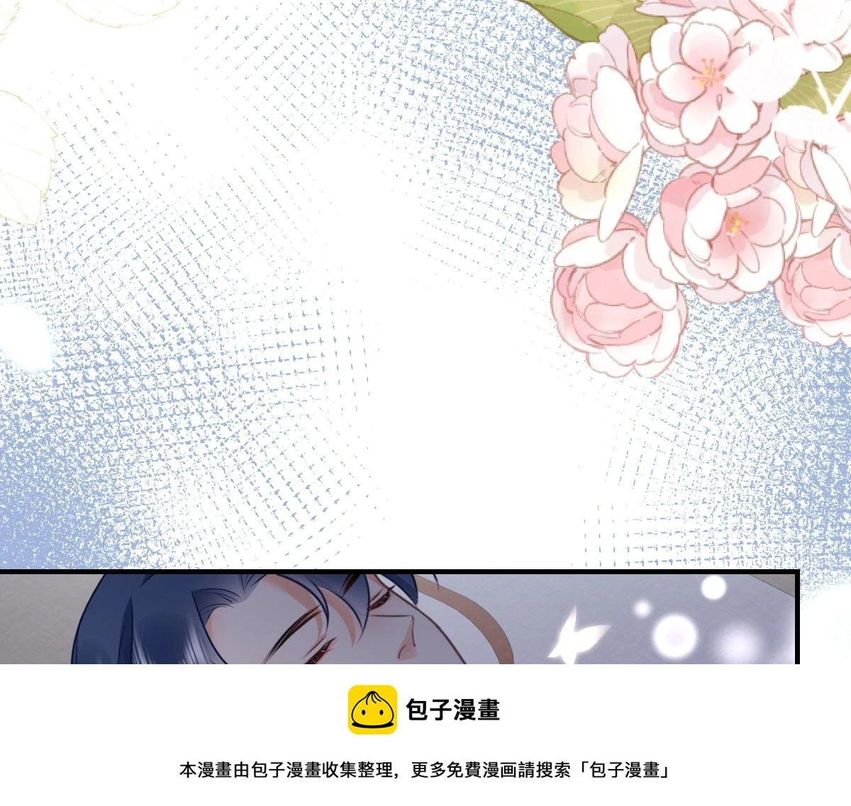 第48话 我讨厌你紧张别人 第50页
