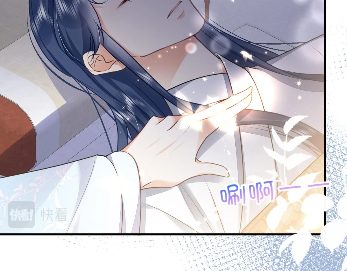 第48话 我讨厌你紧张别人 第51页