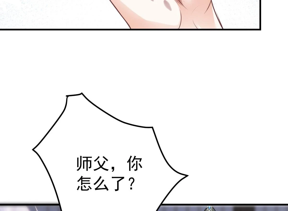 第48话 我讨厌你紧张别人 第58页