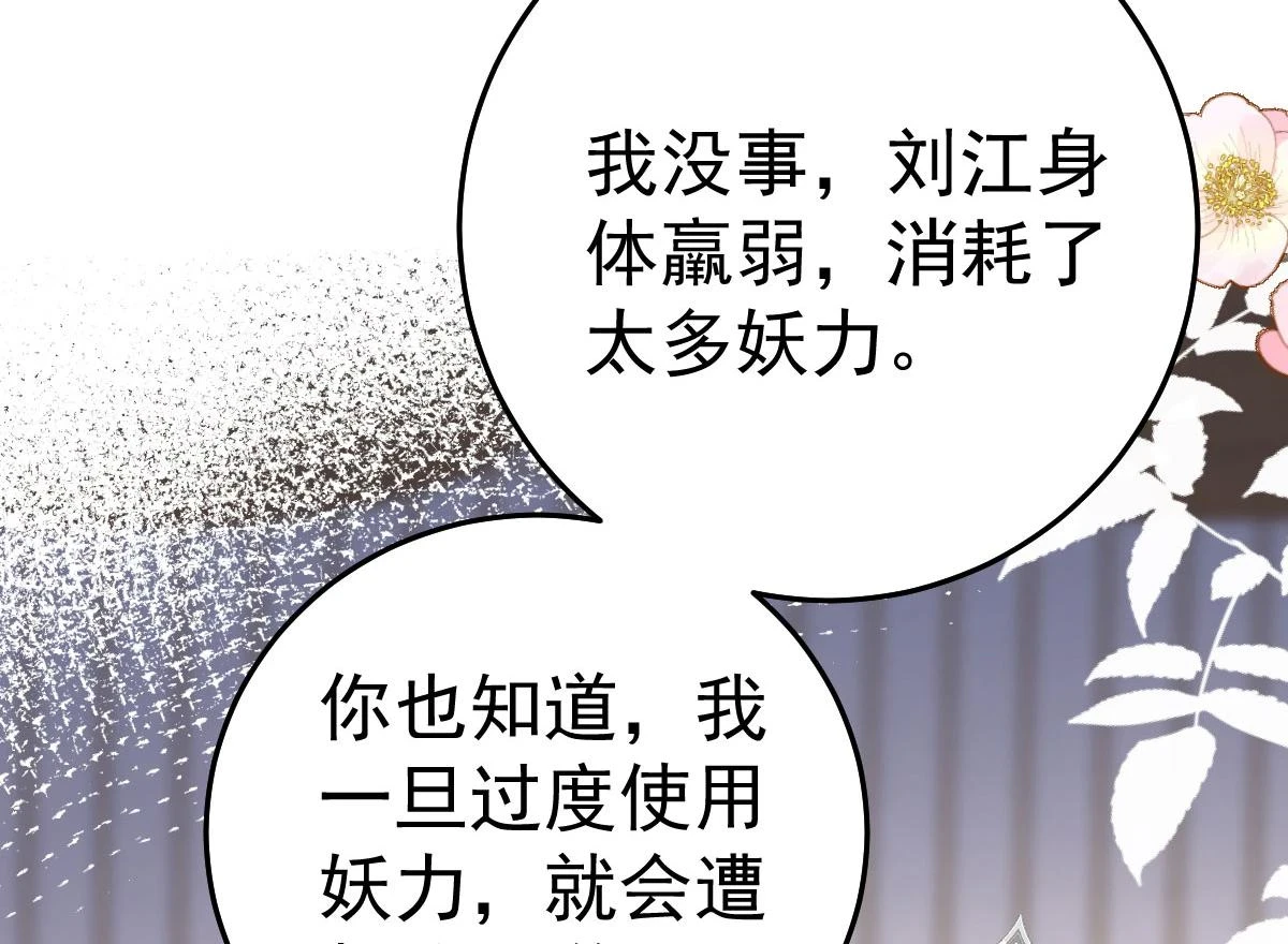 第48话 我讨厌你紧张别人 第61页