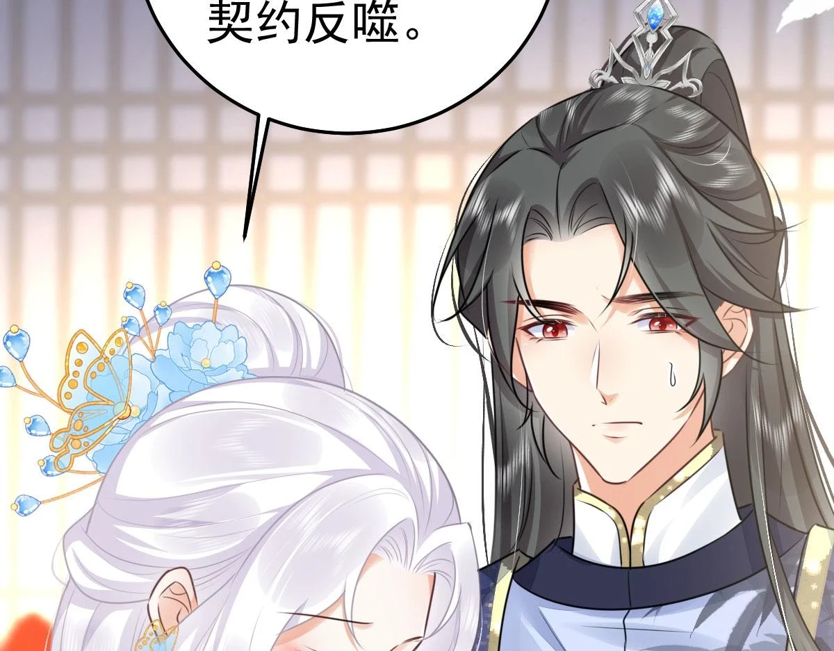 第48话 我讨厌你紧张别人 第62页
