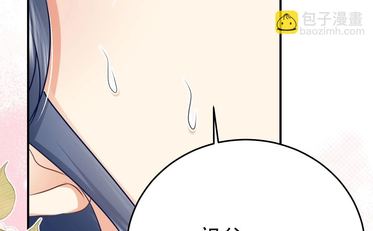 第48话 我讨厌你紧张别人 第67页