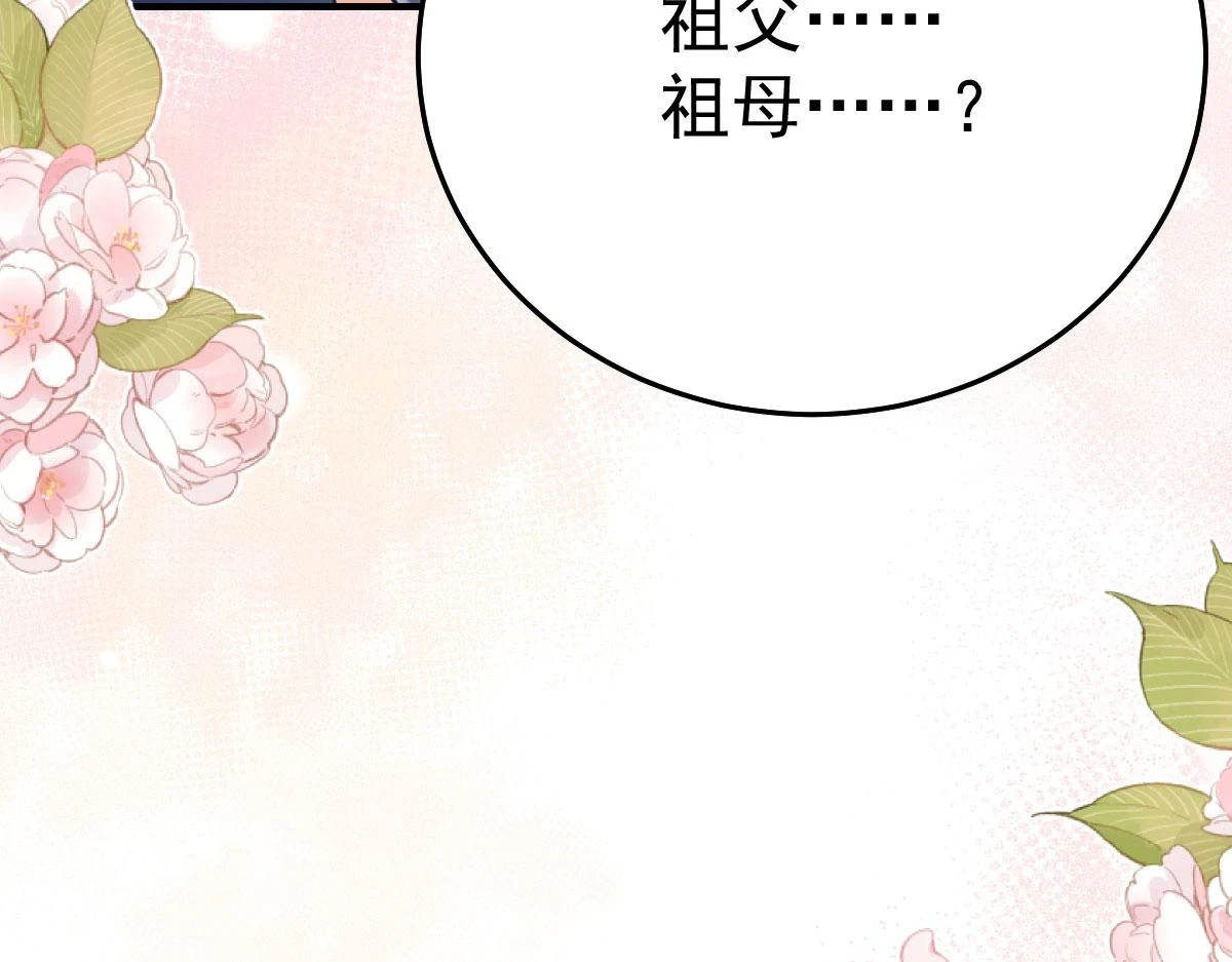 第48话 我讨厌你紧张别人 第68页