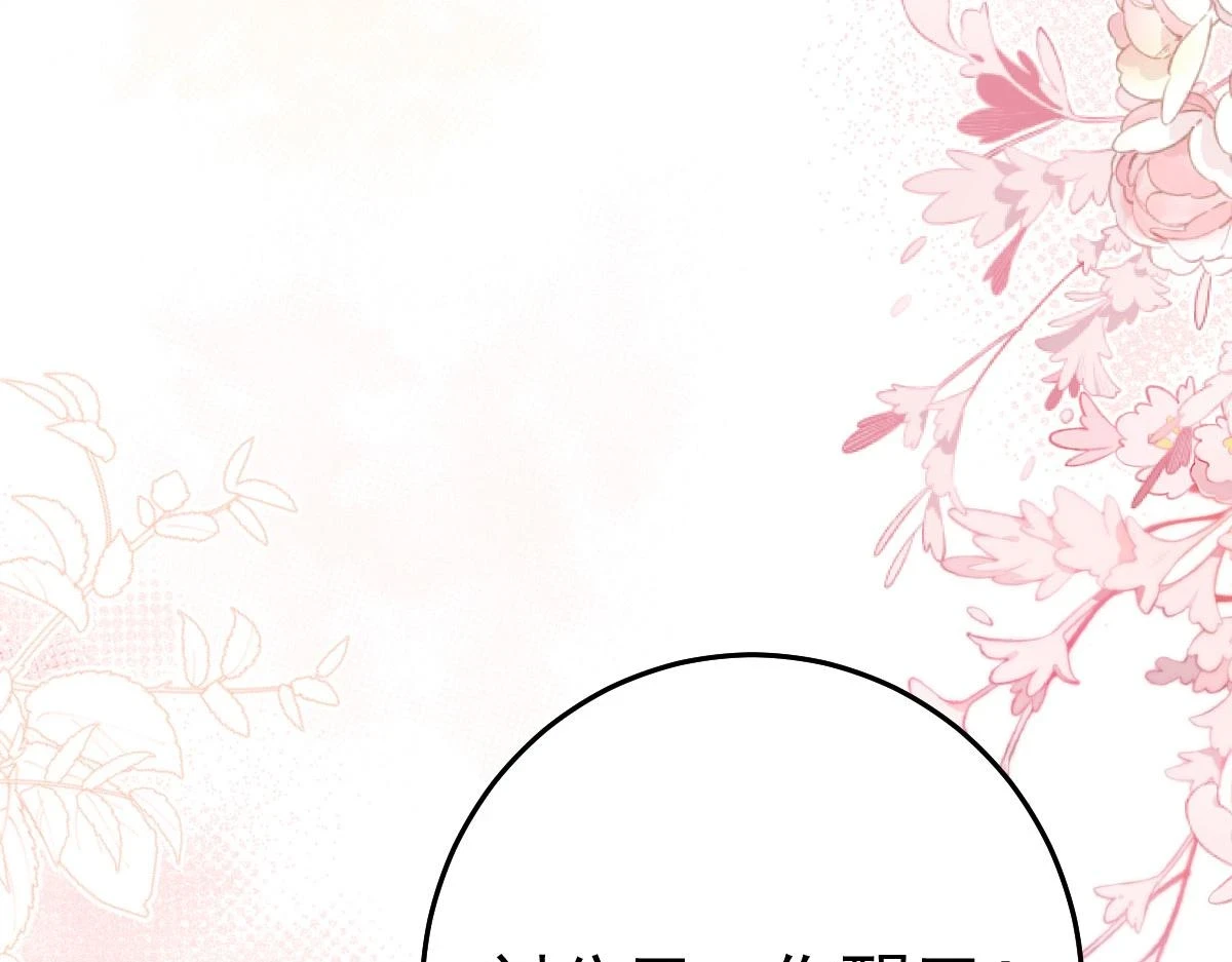 第48话 我讨厌你紧张别人 第69页