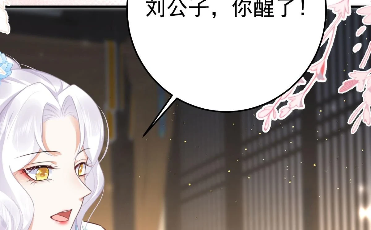 第48话 我讨厌你紧张别人 第70页