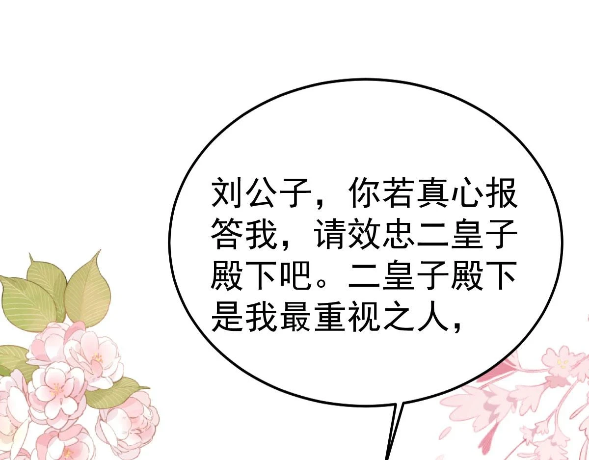 第48话 我讨厌你紧张别人 第83页