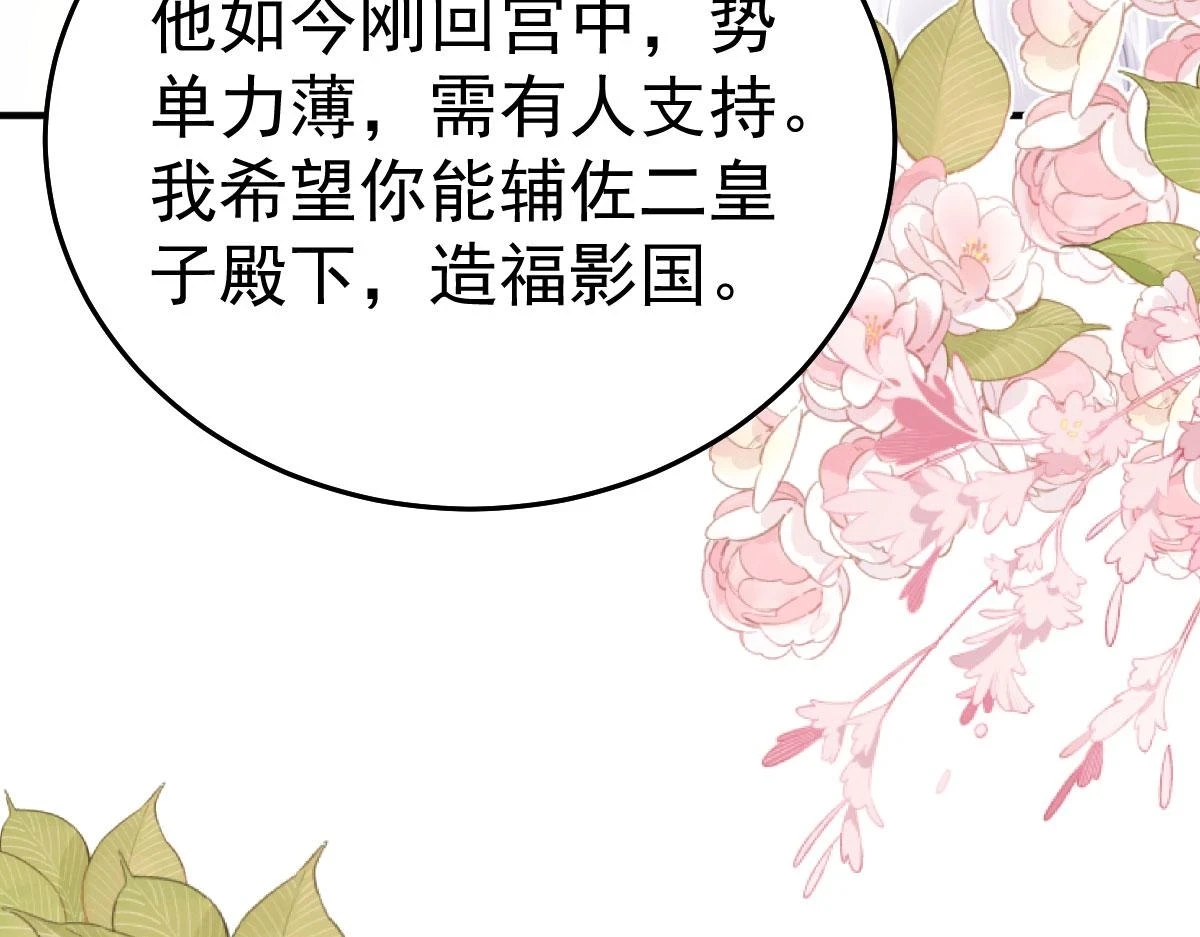 第48话 我讨厌你紧张别人 第87页