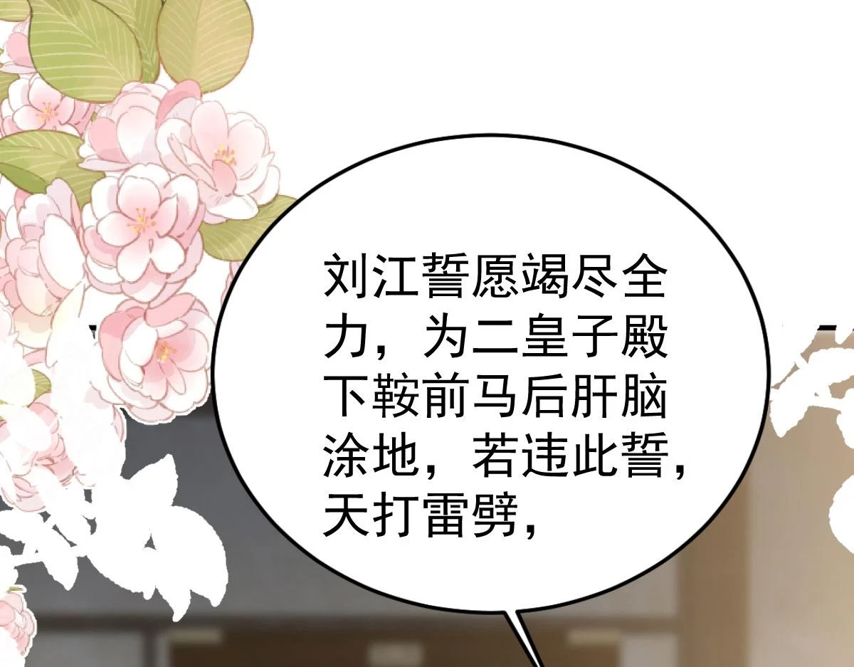 第48话 我讨厌你紧张别人 第88页